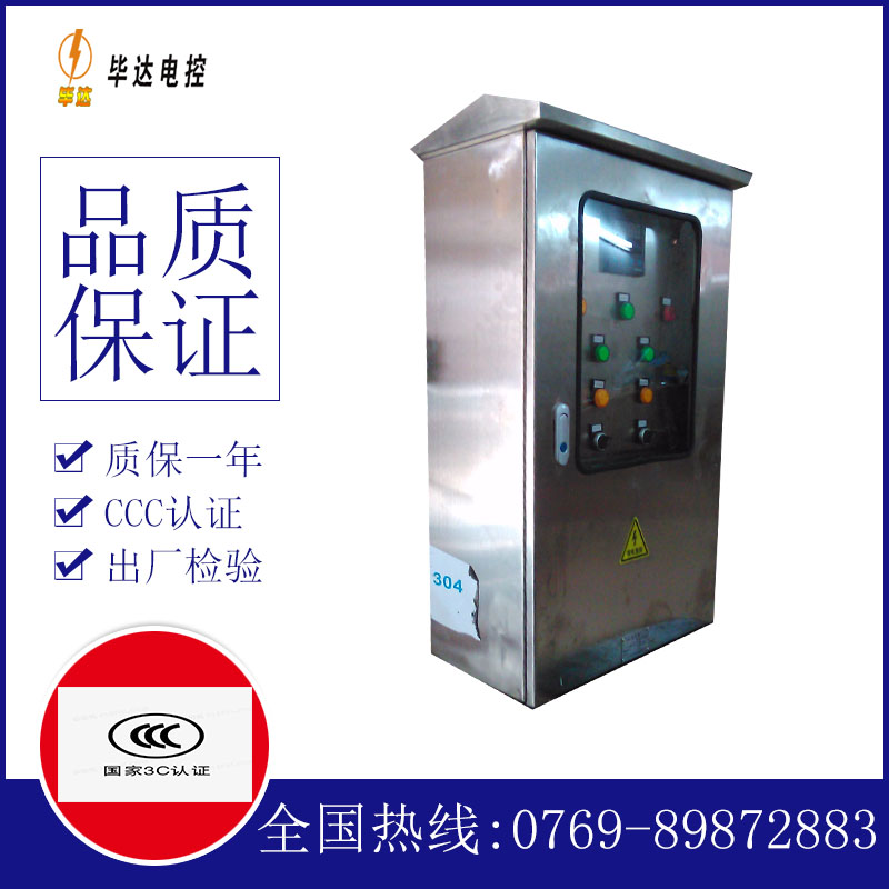 闽清不锈钢配电箱