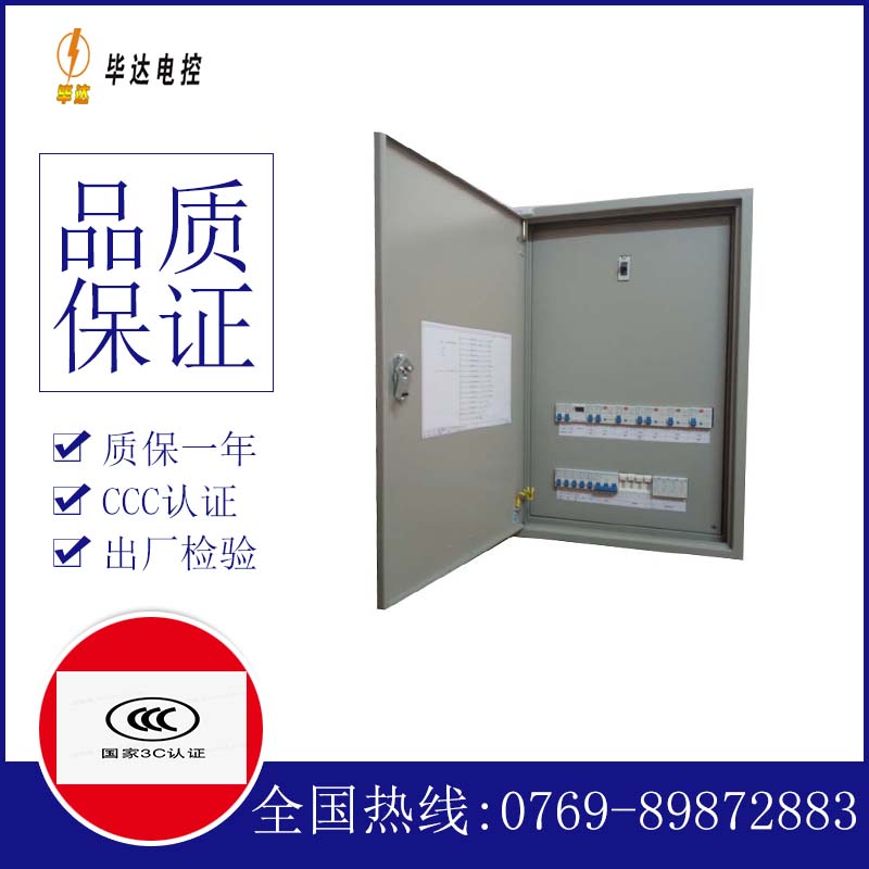 闽清配电盘