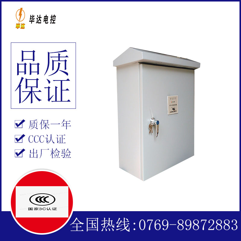 闽清户外配电箱