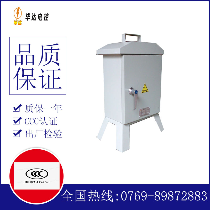 闽清临时配电箱