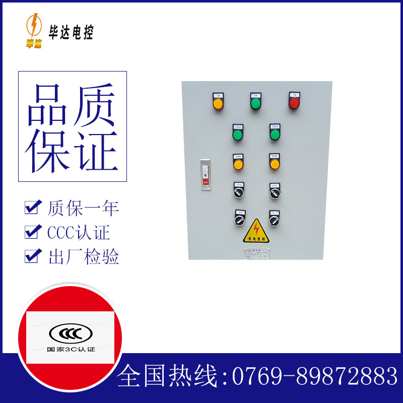 闽清水泵控制箱